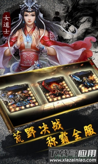 龙之传奇九游版最新版截图2