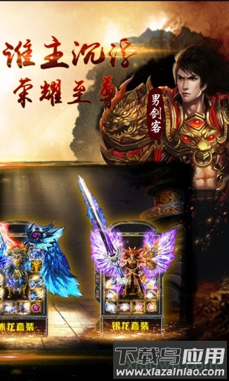 龙之传奇九游版最新版截图4