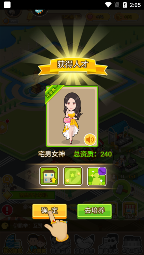 金币大富翁大亨区