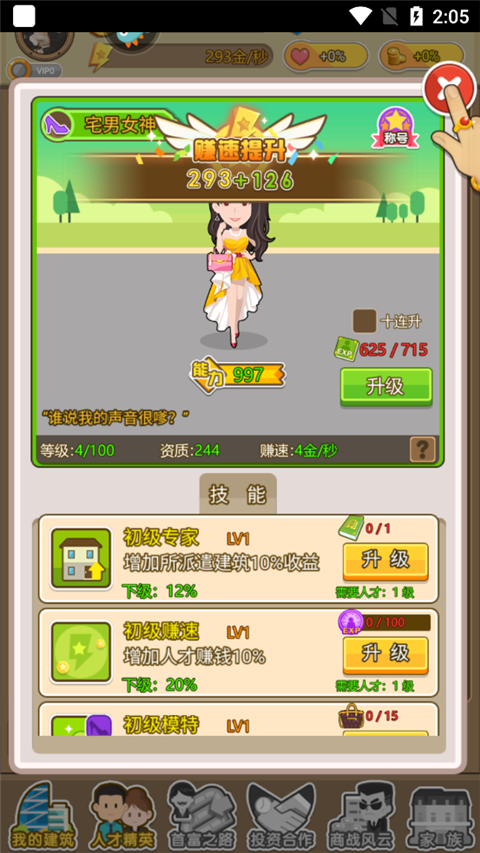 金币大富翁大亨区