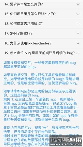 测试小工app下载
