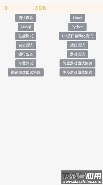 测试小工软件截图1