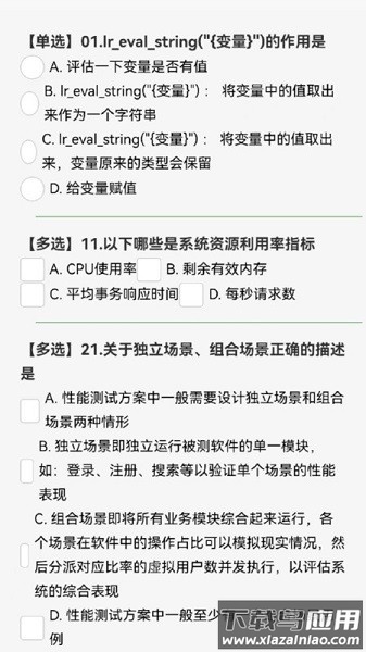 测试小工软件截图3