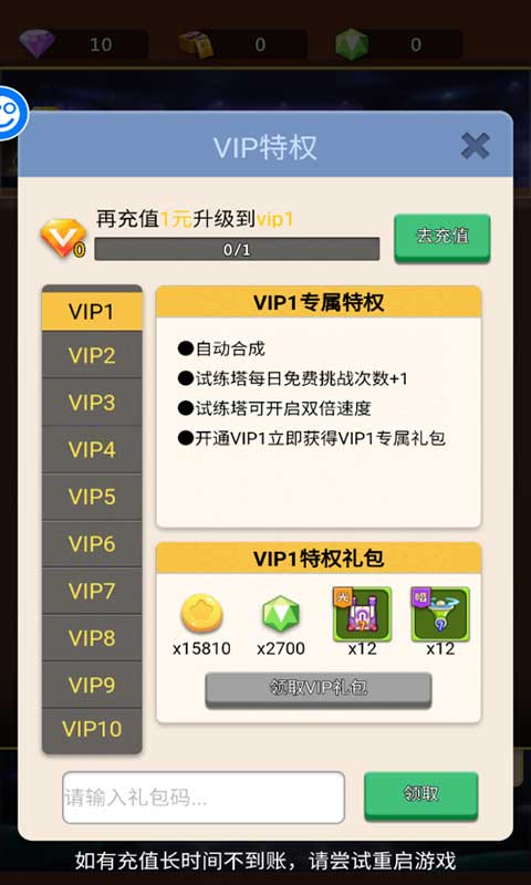 卡卡保皇0.1折扣版截图