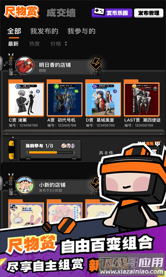 有尺物app截图