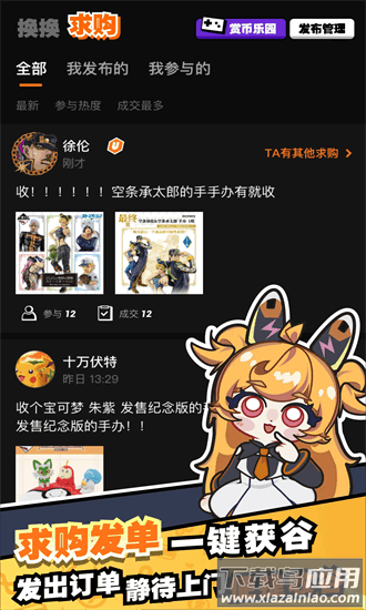 有尺物app截图