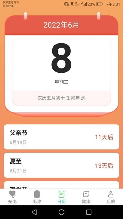 公牛充电桩app最新版截图2