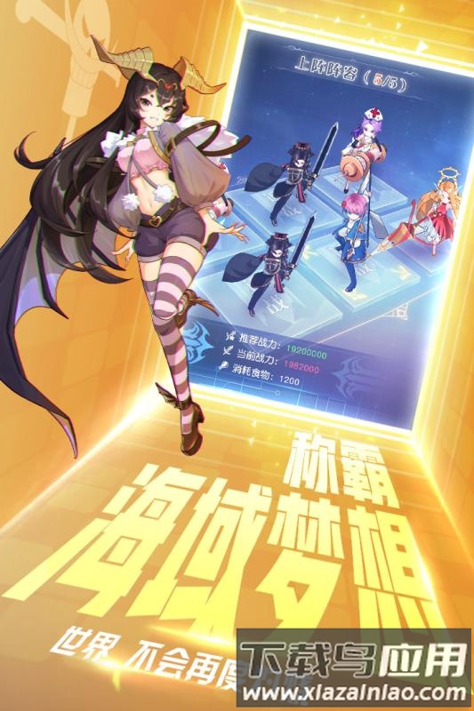 黎明航线官方版最新版截图1