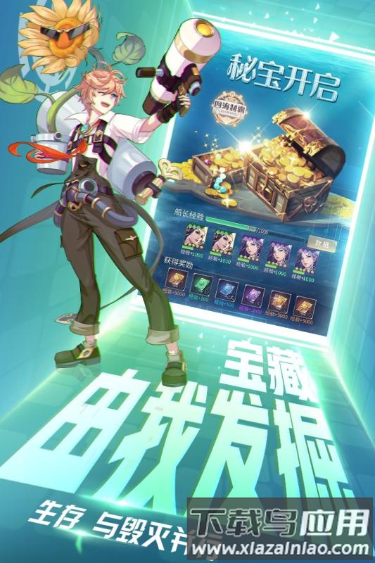 黎明航线官方版最新版截图3