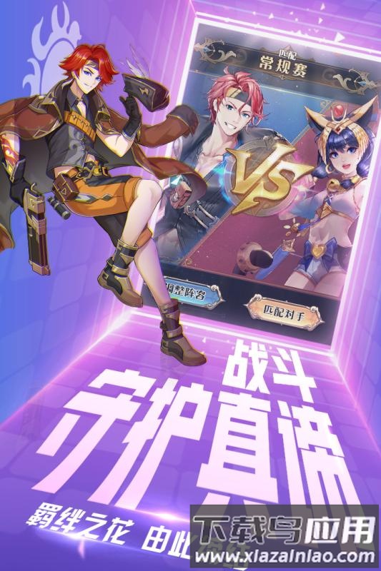 黎明航线官方版最新版截图4