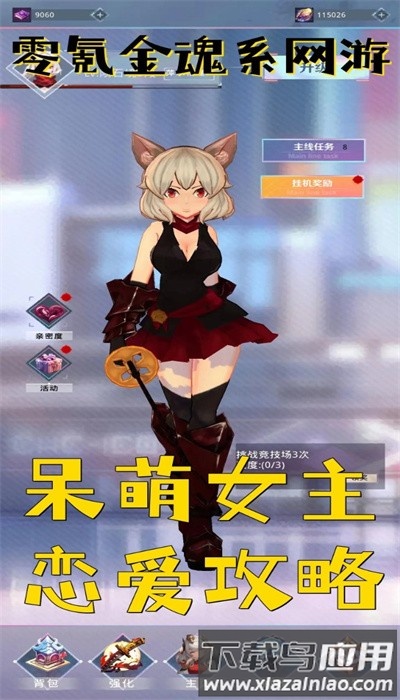 黑魂之狼测试版最新版截图1