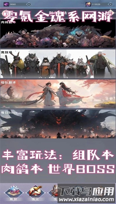 黑魂之狼测试版最新版截图2