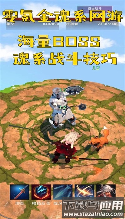 黑魂之狼测试版最新版截图3