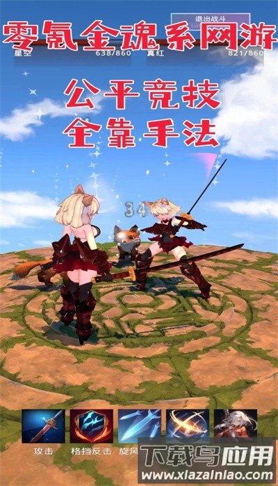 黑魂之狼测试版最新版截图4