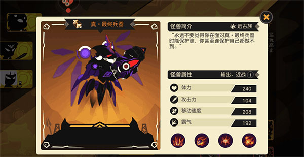 超进化物语无限钻石版