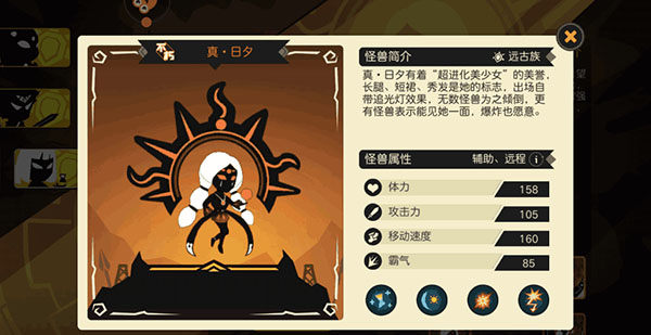 超进化物语无限钻石版