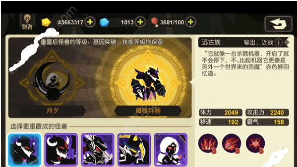 超进化物语无限钻石版