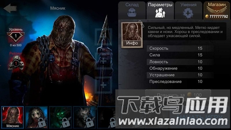 黎明杀机恐怖领域最新版截图