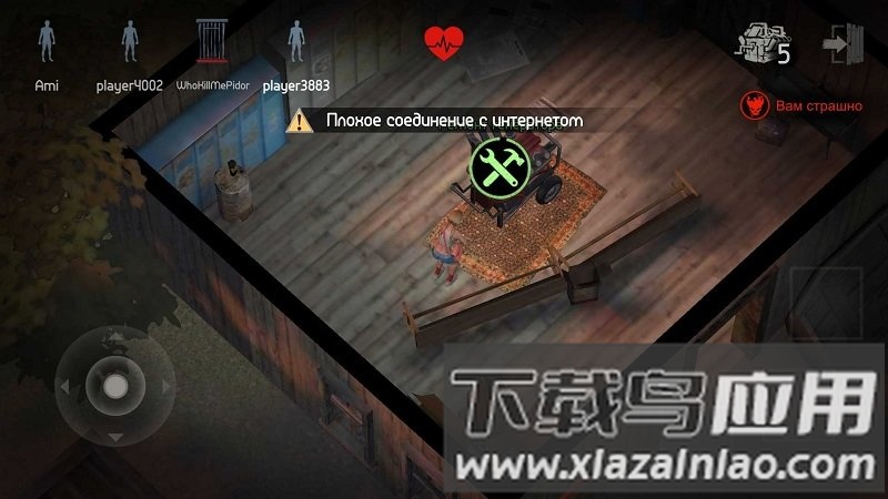 黎明杀机恐怖领域最新版截图