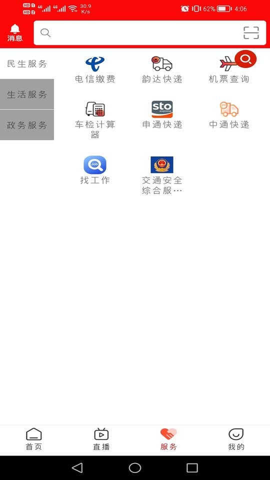 帅乡乐至app下载