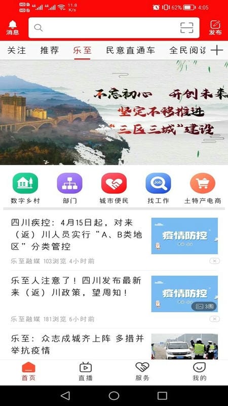 帅乡乐至最新版最新版截图1