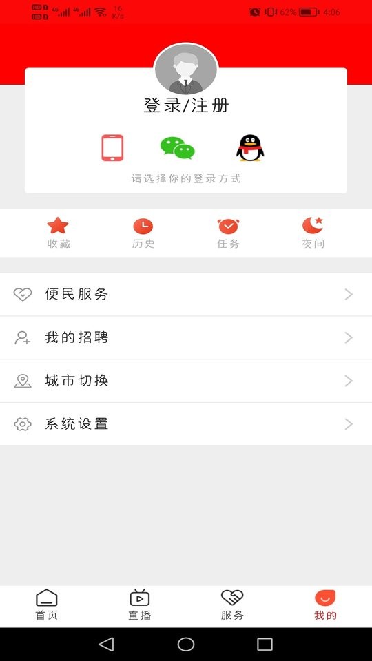 帅乡乐至最新版最新版截图4