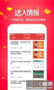 黑马计划软件手机版截图1