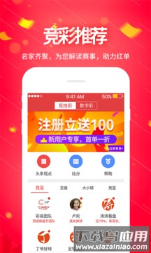黑马计划软件手机版截图3