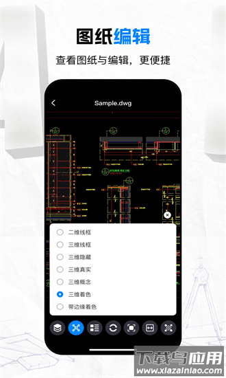 cad看图pro官方版最新版截图1