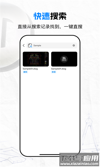 cad看图pro官方版最新版截图2