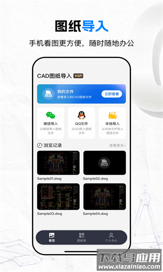 cad看图pro官方版最新版截图3