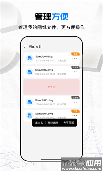 cad看图pro官方版最新版截图4