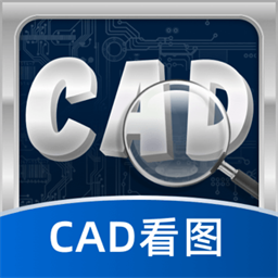 cad看图pro官方版