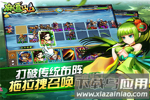 麻逗江山官方版截图2