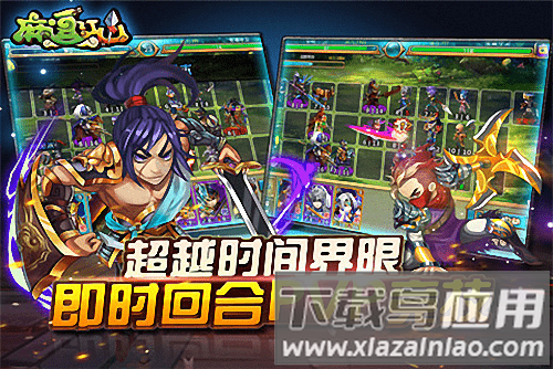 麻逗江山官方版截图3