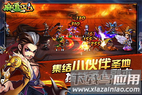 麻逗江山官方版截图4