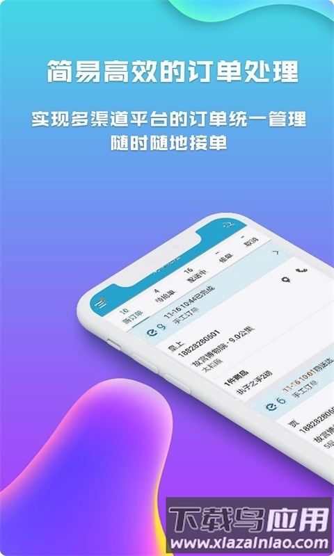 麦芽田手机版下载