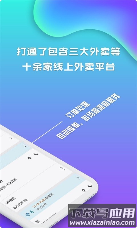 麦芽田app官方版截图1