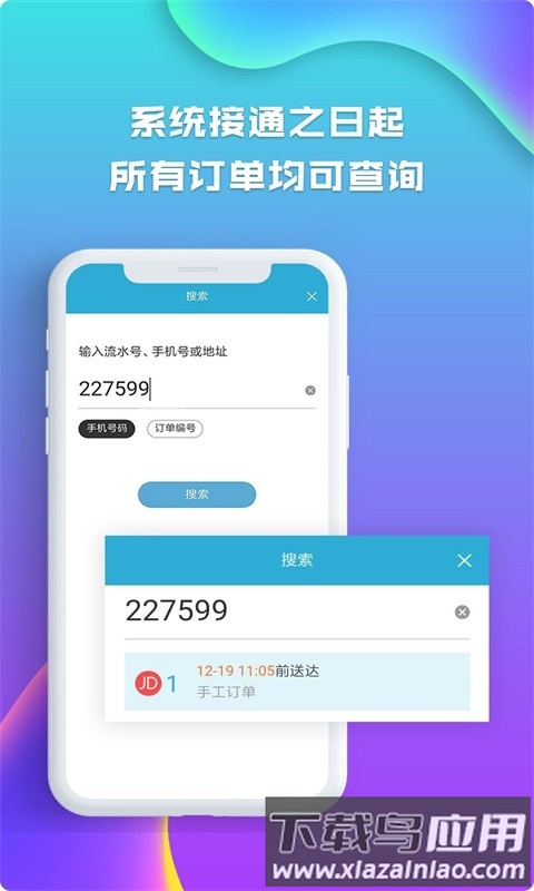 麦芽田app官方版截图3