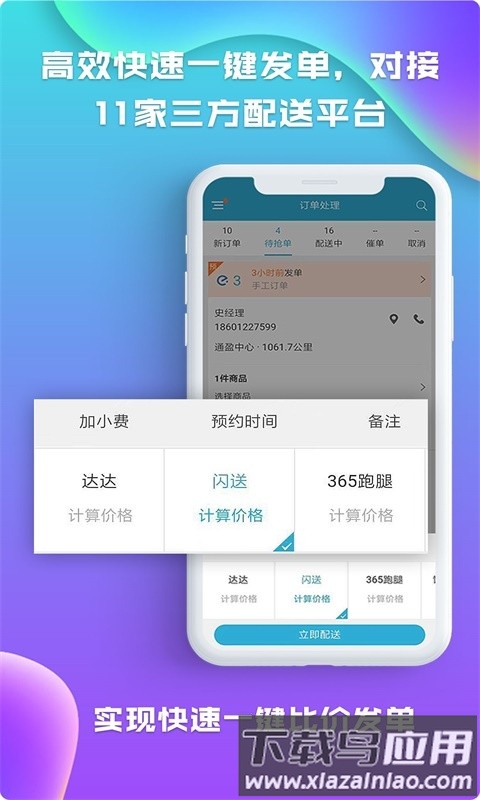 麦芽田app官方版截图4