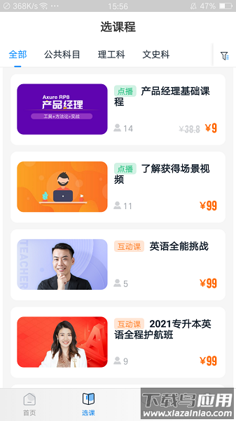 松知在线最新版最新版截图1