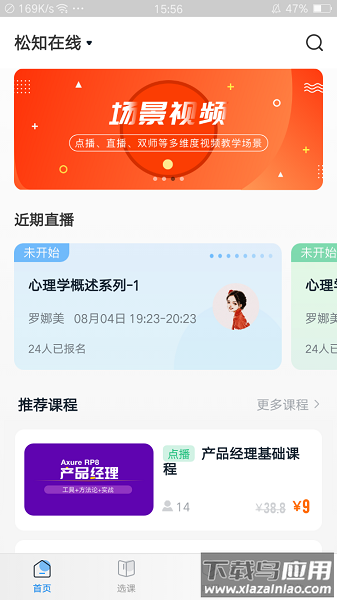 松知在线最新版最新版截图3
