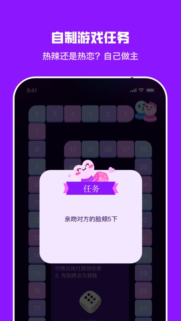 情侣飞行棋官方版