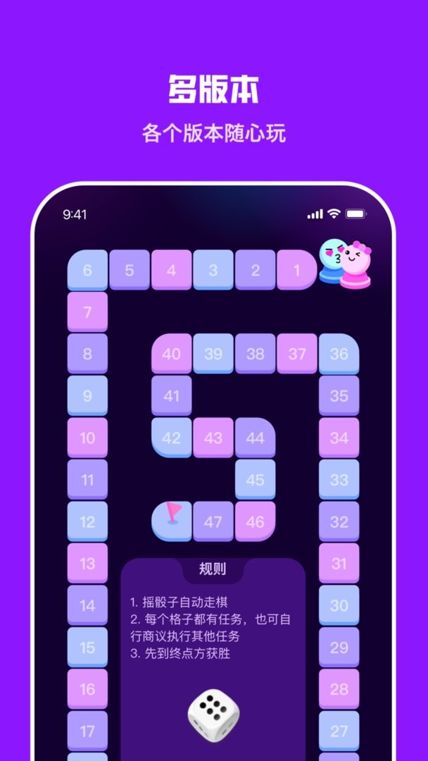 情侣飞行棋最新版最新版截图2