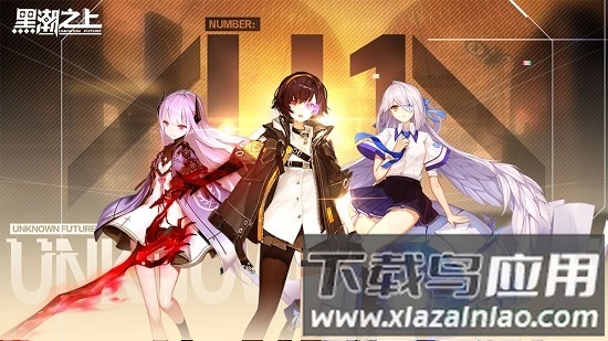 黑潮之上官方版截图