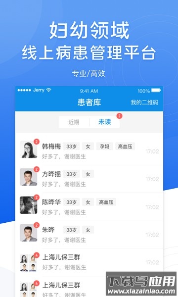 布谷医生最新版