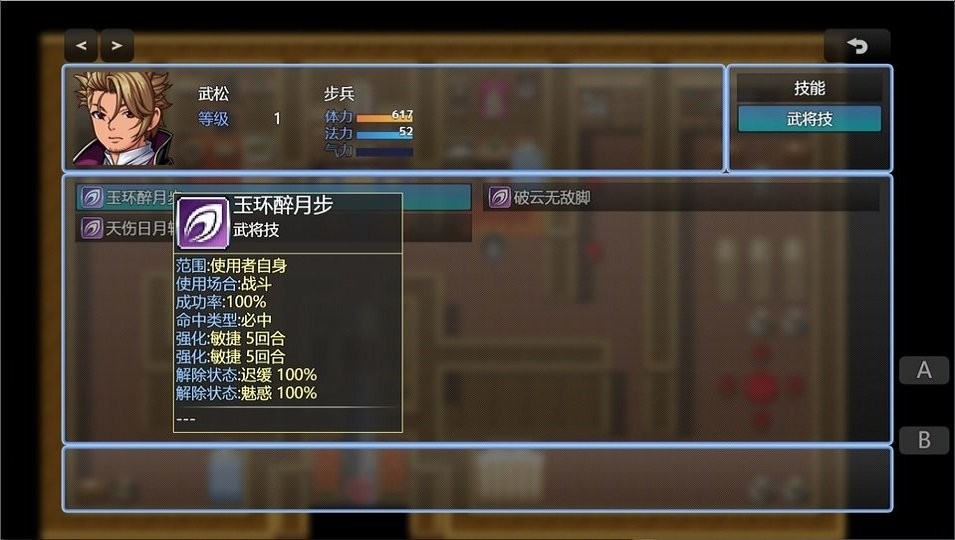 水浒风云传金手指最新版截图1