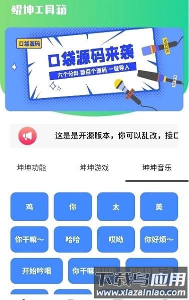 鲲坤工具箱下载安装