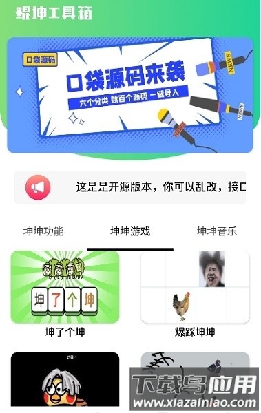 鲲坤工具箱.apk.最新版截图1