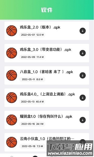 鲲坤工具箱.apk.最新版截图2